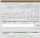 تصویر کوچک آگهی قرارداد سرویس ، نگهداری و تعمیرات 184 دستگاه لامینار فلوهای موسسه رازی مطابق پیشنویس قرارداد لیست پیوست