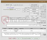 تصویر کوچک آگهی پروژکتور( طبق فایل پیوستی )