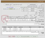 تصویر کوچک آگهی قند شکسته
چای کله شکسته شهرزاد