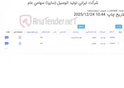 تصویر کوچک آگهی پودر لوم