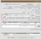 تصویر کوچک آگهی جایگاه CNG  ماهان