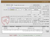 تصویر کوچک آگهی اجرای طرح تامین برق گروه 5به مبلغ 10.305.010.263 ریال براساس فهرست بهای سال 1404 برنامه و بودجه داشتن گرید الزامی می باشد