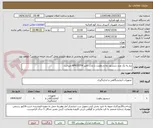 تصویر کوچک آگهی نیاز به یک عدد سنسور دما و رطوبت با پارت نامبر AP9335TH میباشد.