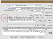 تصویر کوچک آگهی تعمیرات کلی موتورخانه شامل تعویض لوله ها و کلکتورها و شیرها و پمپهای موتورخانه- بازدید و گرفتن فرم بازدید اجباری-پرداخت 2 ماهه