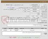 تصویر کوچک آگهی فیبر نوری طبق مشخصات فایل پیوستی.