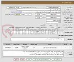 تصویر کوچک آگهی پیچ و مهره و واشرجات طبق لیست پیوستی          11000 عدد

برگه پیشنهاد قیمت یا پیش فاکتور پیوست گردد.(پرداخت 45 روز کاری)