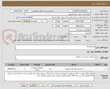 تصویر کوچک آگهی پیچ کورتیکال