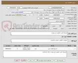 تصویر کوچک آگهی کپسول آتش خاموش کن پودری