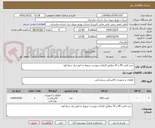 تصویر کوچک آگهی خرید لامپ 40 و 30 مطابق الزامات پیوست مربوط به امور برق سوادکوه