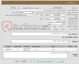 تصویر کوچک آگهی نیمکت استیل سه نفره مراجعین 