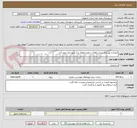 تصویر کوچک آگهی اصلاح و بهسازی پیاده روهای سطح منطقه سه شهرداری نجف آباد