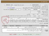 تصویر کوچک آگهی تهیه لوله و اتصالات
