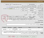 تصویر کوچک آگهی خرید قوطی به همراه سایر اتصالات برای فنس کشی اطراف زمین ورزشی (چمن مصنوعی)