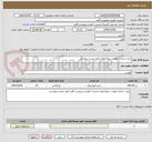 تصویر کوچک آگهی برون سپاری نهضت سوادآموزی طبق لیست پیوستی