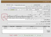 تصویر کوچک آگهی اصلاح هندسی معابر دلاوران فکوری هاشمیه و فرعی ها