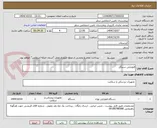 تصویر کوچک آگهی فتوتراپی سینگل