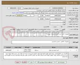 تصویر کوچک آگهی تجهیزات کنترل تردد طبق مشخصات پیوست