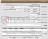 تصویر کوچک آگهی سر سوزن
