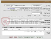 تصویر کوچک آگهی نصب پنل خورشیدی شعبه ایران خودرو 