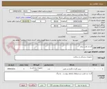 تصویر کوچک آگهی گردبند طبی بیمار 
