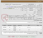 تصویر کوچک آگهی لباس و شلوارگرم مرغوب تو کورکی استرج نخ و پنبه 224 دست و جوراب نخی درجه یک 224 جفت.شماره هماهنگی در وقت اداری بجز پنجشنبه و جمعه
تلفن07132628274