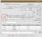تصویر کوچک آگهی قطعات بیرینگ واتصالات /  تقاضای شماره   0432197