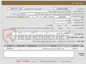 تصویر کوچک آگهی چراغ جلو و خطر و  سیم کشی 