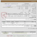 تصویر کوچک آگهی مصرفی بیمارستانی-نخ ...