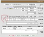 تصویر کوچک آگهی برد هارت ماژول آشکار ساز شعله