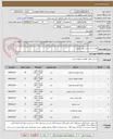 تصویر کوچک آگهی لوازم یدکی مینی بوس هیوندا