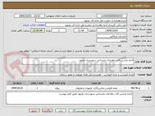 تصویر کوچک آگهی اجاره ماشین الات راهداری زمستانی شهرستان بجنورد