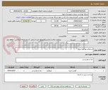 تصویر کوچک آگهی استعلام بها فیله مرغ