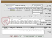 تصویر کوچک آگهی تامین نیرو روزمزد