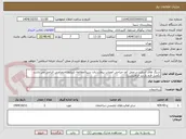 تصویر کوچک آگهی سنگ های اسلب در محل کف جراحی اعصاب بیمارستان سینا(مطالعه شرایط اختصاصی الزامی می باشد تکمیل فرم بازدید الزامیست)