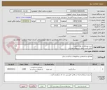 تصویر کوچک آگهی خرید موزائیک و بلوک فرش
اعلام قیمت طبق استعلام پیوست
09131253514  تقیان
