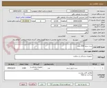 تصویر کوچک آگهی ست سرم 2500 عدد