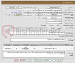 تصویر کوچک آگهی فیبرینوژن آزمایشگاهی 30بسته/