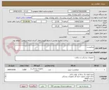 تصویر کوچک آگهی میکروست