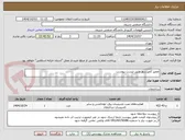 تصویر کوچک آگهی تعمیر کمپرسور طبق لیست پیوست