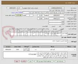 تصویر کوچک آگهی لوازم تحریر - 17 قلم - طبق لیست پیوست