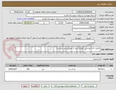 تصویر کوچک آگهی تکمیل خانه بهداشت گوری(بازدید از محل الزامی میباشد)