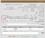 تصویر کوچک آگهی لامپ FPL-36 وات مطابق پیوست