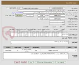 تصویر کوچک آگهی ابزار جراحی