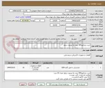 تصویر کوچک آگهی خرید دیژنکتورSF6 بدون رله وبدون سلول