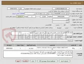 تصویر کوچک آگهی انجام گچ کاری و رنگ آمیزی  راهرو و دفتر مهندسی طرح ها -شهرستان شیراز "