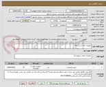تصویر کوچک آگهی تجهیزات ای تی و شبکه