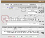 تصویر کوچک آگهی فندر لاستیکی - طبق درخواست پیوست 