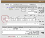 تصویر کوچک آگهی پایه سیمانی