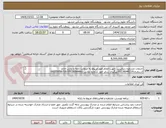 تصویر کوچک آگهی خدمات مشاوره دیتابیس .جهت انجام امور مربوط به ضمانت نامه و مالی خانم استخری05138049210.پیگیری سایر امور شماره تماس 05138599661-09153058716

