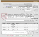 تصویر کوچک آگهی MAIL CONNECTOR*صرفا تامین کنندگان بومی (آبادان و خرمشهر)*